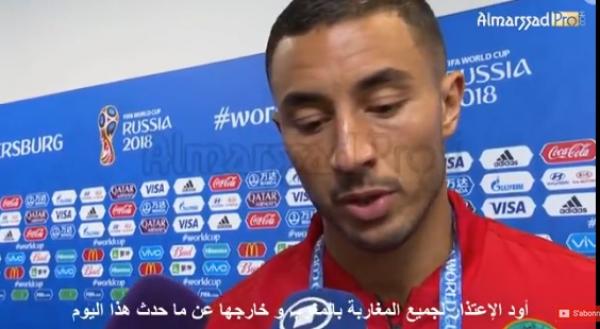 بتأثر بالغ .. بوحدوز يجدد اعتذاره للمغاربة و يشرح ما الذي حدث له