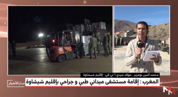 إقامة وتجهيز مستشفيين ميدانيين طبيين جراحيين بإقليمي شيشاوة وتنغير