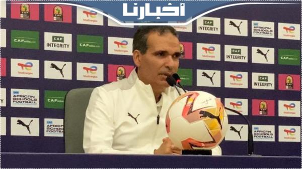 هذا ما قاله الدكيك بعد التتويج باللقب الإفريقي