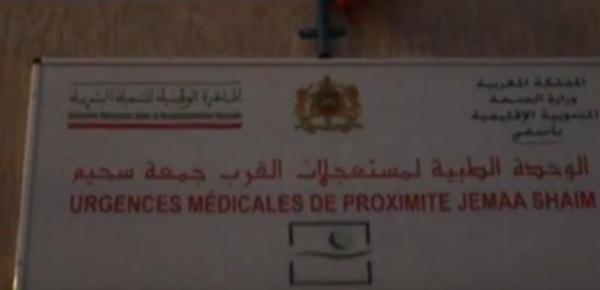 بالفيديو: حقوقيون يستنكرون إغلاق المستعجلات بـ"جمعة سحيم" أوقات العمل