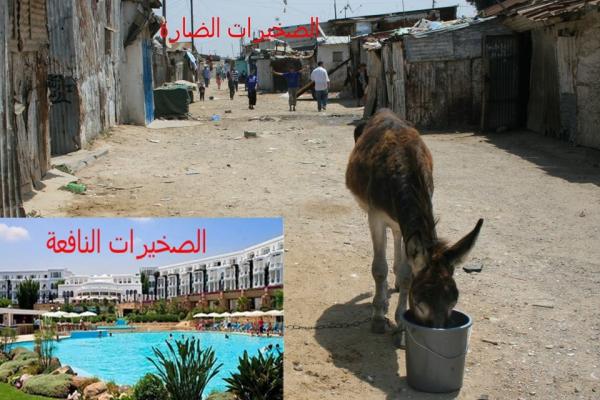 " بغينا حقنا في السكنى " ... صرخة أزيد من 6000 أسرة لازالت تعاني ضنك العيش في " البراكة " بالصخيرات‏