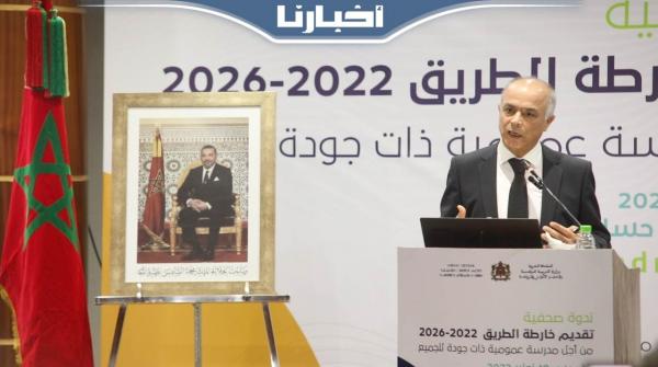 وزير التعليم يجيب عن الأسئلة الكبرى بخصوص النهوض بقطاع التعليم