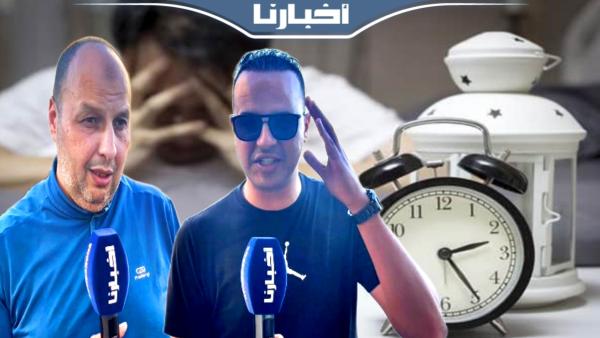 بين مؤيد ومعارض..مغاربة يعلقون على جدل الساعة الإضافية