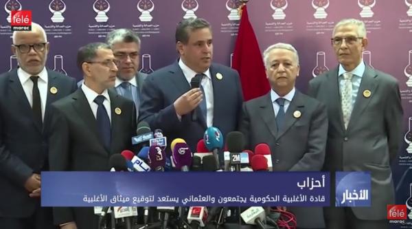 قادة الأغلبية الحكومية يجتمعون والعثماني يستعد لتوقيع ميثاق الأغلبية