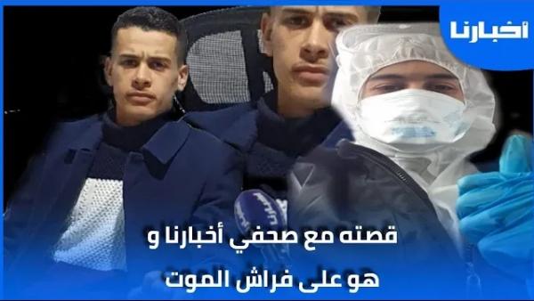 تعرف على أصغر إطار صحي شارك في مواجهة كوفيد-19