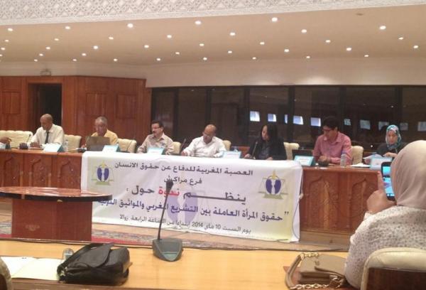 "حقوق المرأة العاملة" موضوع ندوة للعصبة المغربية للدفاع عن حقوق الانسان بمراكش‏