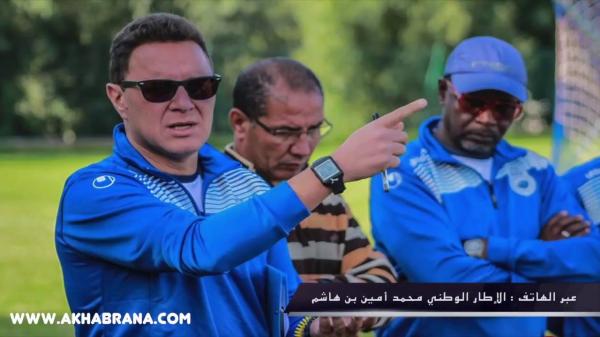 أمين بنهاشم يكشف عن حظوط المنتخب الوطني خلال " الشان " المنظم بالمغرب