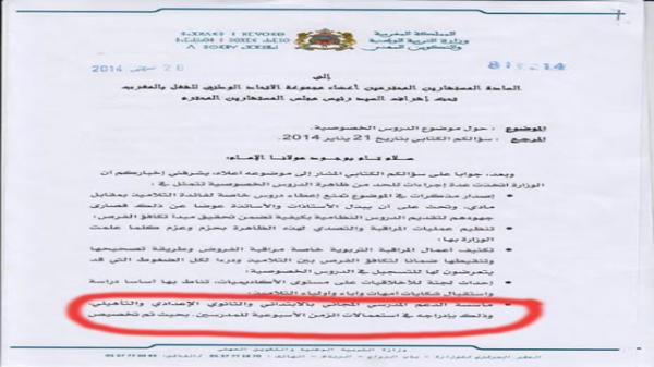 هل سيفرض بلمختار ساعات إضافية مجانية على الأساتذة أسبوعيا ؟