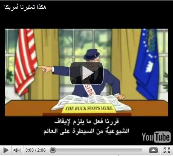 هكذا تعتبرنا أمريكا 