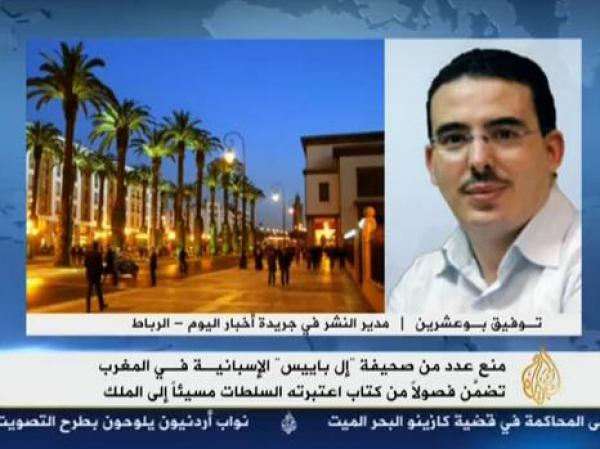 منع صحيفة \"إل باييس \" في المغرب على الجزيرة
