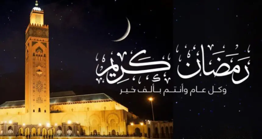 فلكياً.. هذا هو موعد دخولأول أيام شهر رمضان بالمغرب