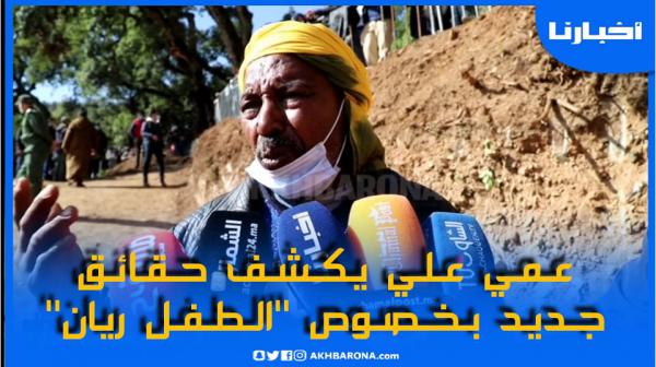 عمي علي يكشف السر وراء تواجده بقرية ريان وحقائق مثيرة عن محاولات انقاذه