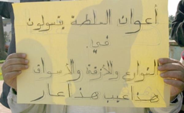 وزارة الداخلية  تعد بالزيادة في أجور المقدمين والشيوخ