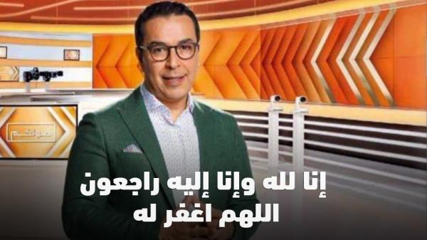 تفاصيل جديدة حول الوفاة المفاجئة لصحافي دوزيم "صلاح الدين الغماري"