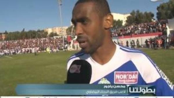 رد فعل غاضب وانفعال قوي لابن المعلم وياجور بعد ضياع البطولة