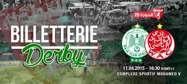 رسميا : هذه  أثمنة تذاكر "الديربي البيضاوي"