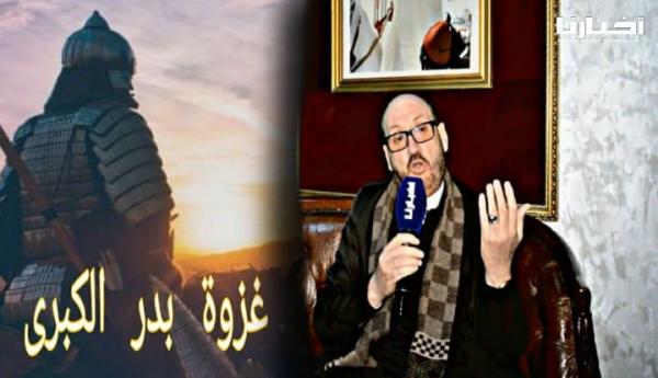 غزوة بدر الكبرى.. درس وعبرة  للمسلمين جميعا