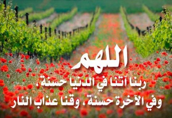 لماذا كان هذا أكثر دعاء دعا به النبي صلى الله عليه وسلم ؟؟
