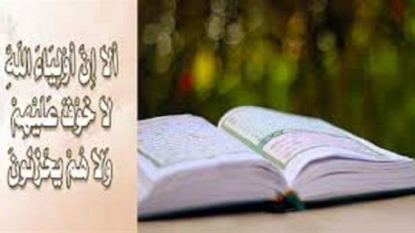 لفظ (الخوف) في القرآن الكريم