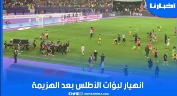 لحظة إعلان نهاية المباراة.. فرحة الجنوب إفريقيات وانهيار لبؤات الأطلس