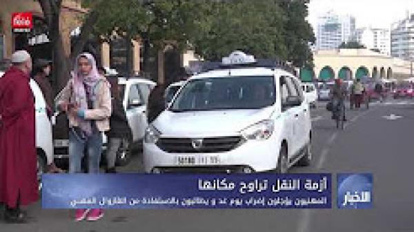 المهنيون يؤجلون الإضراب  و يطالبون بالاستفادة من الغازوال المهني