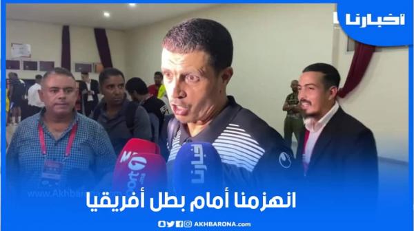 السلامي: انهزمنا أمام بطل إفريقيا وأنا فخور بأداء اللاعبين