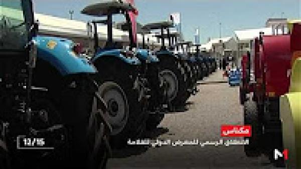 مكناس .. الافتتاح الرسمي للدورة الـ 12 للملتقى الدولي للفلاحة بالمغرب