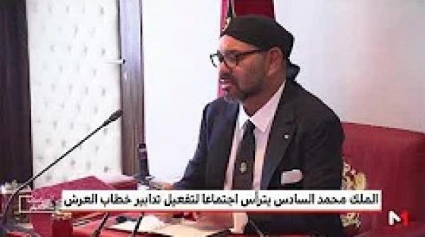 الملك محمد السادس يترأس بالحسيمة اجتماعا لتفعيل التدابير التي تضمنها خطاب العرش 2018