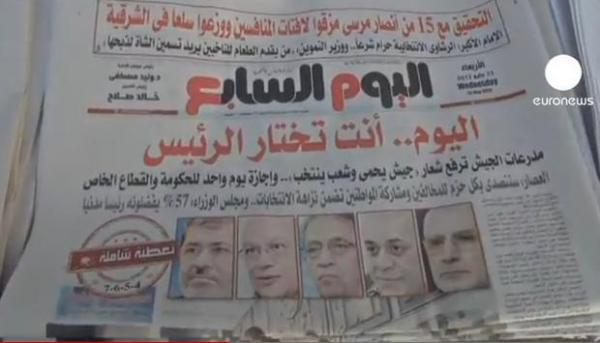 المصريون يختارون رئيسهم 