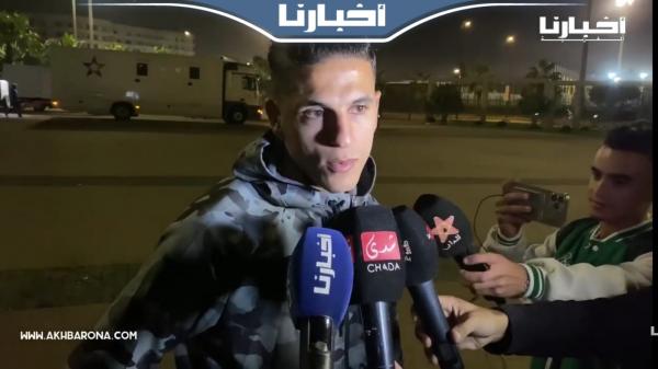 الناهيري: خصنا نحسنو المستوى ديالنا باش نفرحو الجماهير الرجاوية