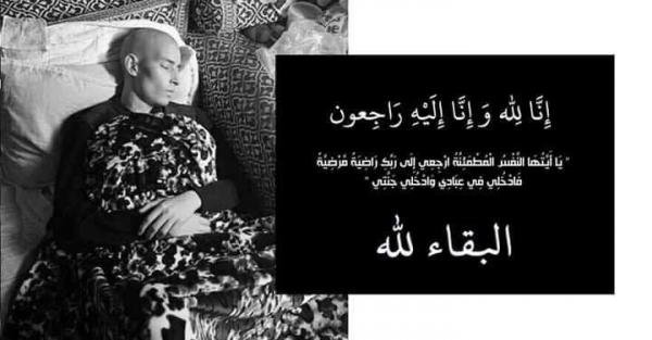 وفاة الشاب الرجاوي "عثمان" بعد معاناة شديدة مع مرض السرطان
