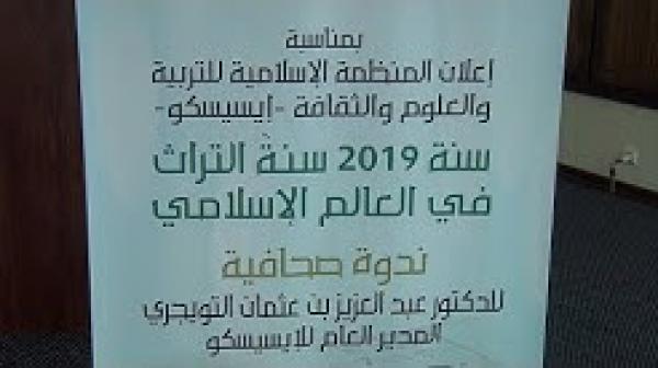 المغرب و الحفاظ على المعالم التاريخية والتعريف بها