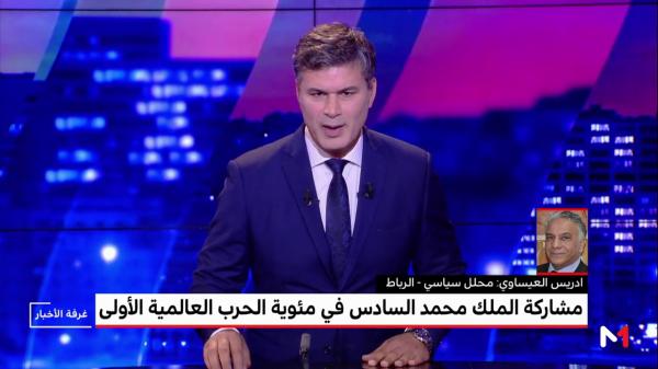 ماذا يمثل الحضور الملكي في الصف الأول إلى جانب قادة العالم في قمة باريس؟