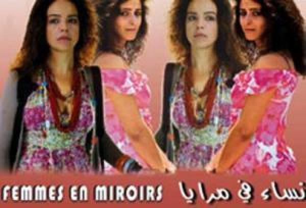سعد الشرايبي: 'نساء في المرايا' يختزل واقع المرأة المغربية