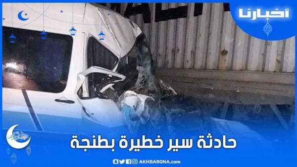 طنجة.. اصطدام حافلتين لنقل العمال بشاحنة للنقل الدولي يخلف قتيلا وعشرات الجرحى