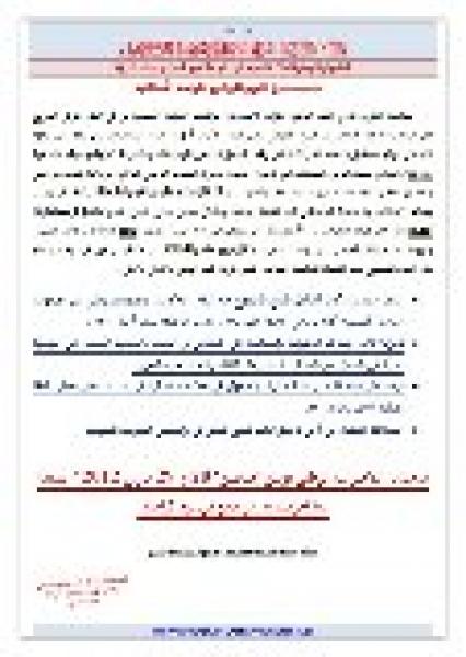 التنسيقية الوطنية للأساتذة المجازين تمدد الإضراب بسبب التدخل العنيف لقوات الأمن بالرباط 