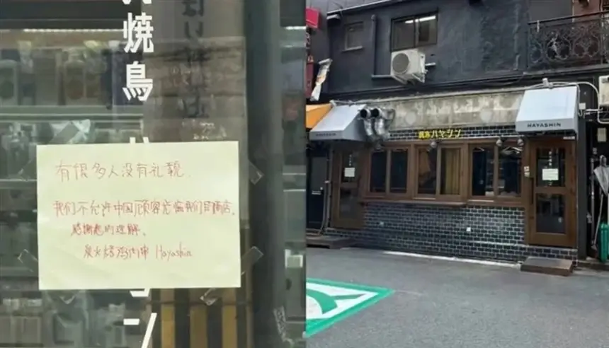 لافتة تمييزية في مطعم ياباني تثير غضباً واسعاً بعد منع الزبائن الصينيين