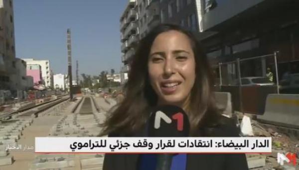 توضيحات حول قرار التوقف الجزئي لـ "التراموي" في الدار البيضاء