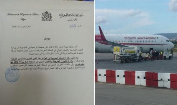 المغرب يكشف حقيقة منع مشجعي فريق جزائري من دخول أراضيه