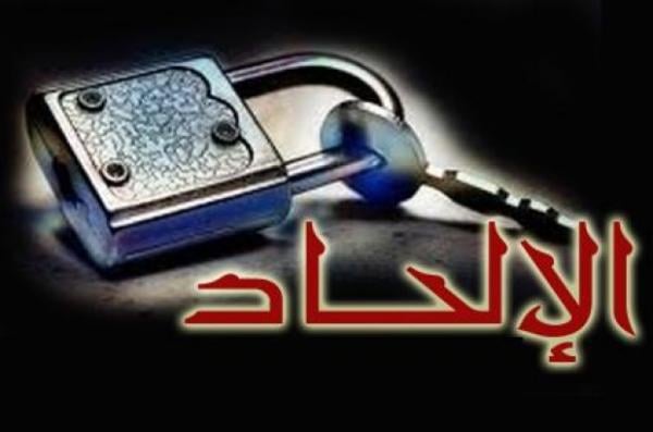 تقرير : المغرب ثاني دولة عربية في الالحاد .. وهذا عدد الملحدين المغاربة؟