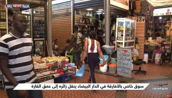 سوق الأفارقة بالدارالبيضاء.. نافذة على ثقافة القارة