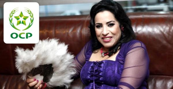 الـ "OCP " مطالب بكشف حقيقة توظيف الفنانة " نجاة عتابو "‏