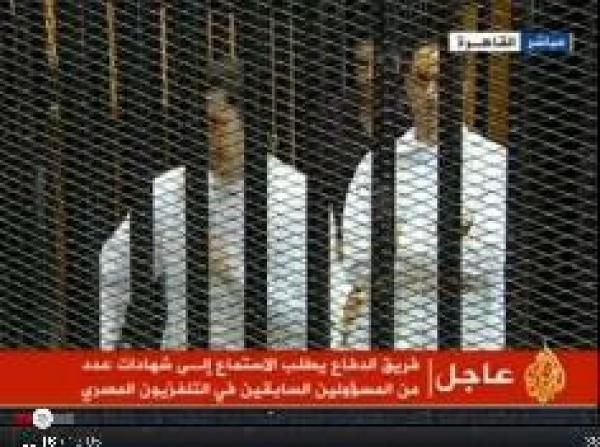 محاكمة حسني مبارك ونجليه