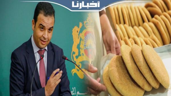 بايتاس: الحكومة مستمرة في دعم "خبز المغاربة"