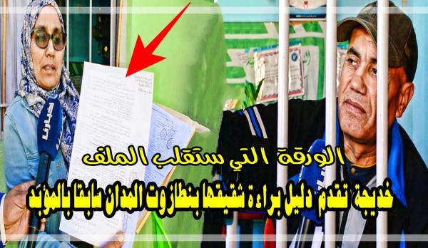 بالفيديو: شقيقة "بنطازوت" المدان بـ"المؤبد" تكشف عن "دليل" جديد قد يعيد "التحقيق" إلى النقطة الصفر