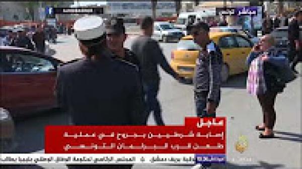 تونس : طعن شرطيين بسكين قرب البرلمان