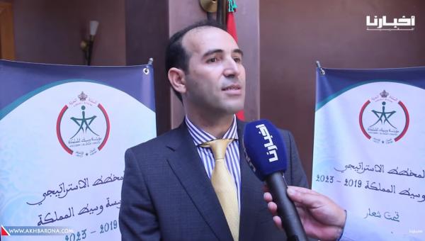 مؤسسة وسيط المملكة تقدم مخططها الاستراتيجي 2019 ـ 2023