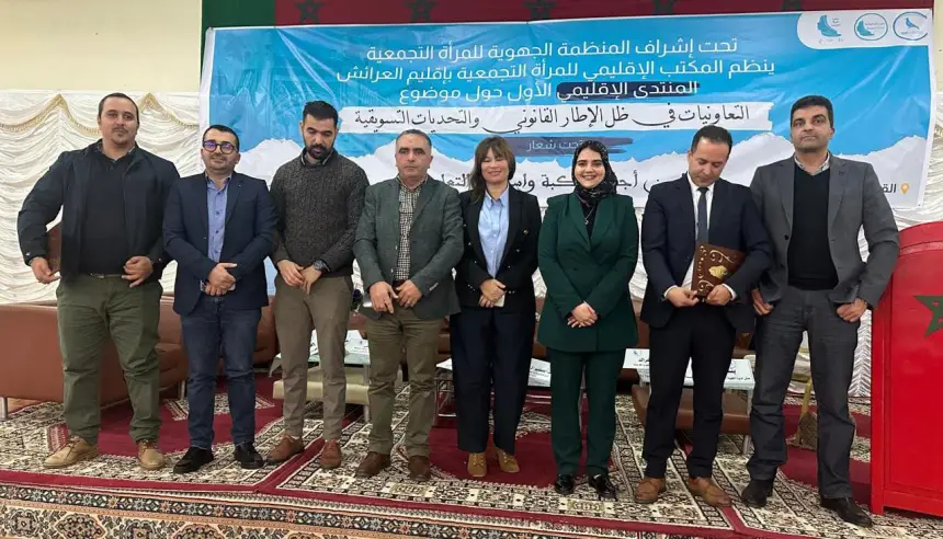 انعقاد المنتدى الإقليمي الأول للتعاونيات بمدينة القصر الكبير