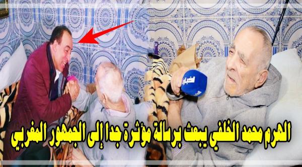 الهرم "محمد الخلفي" يكشف عن الوعود التي قدمها له وزير الثقافة الذي زاره بمنزله