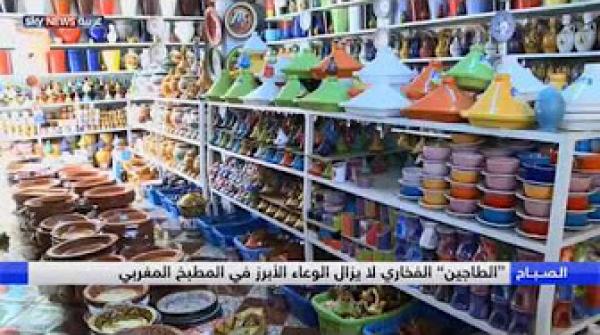 الطاجين.. الوعاء الأبرز في المائدة المغربية